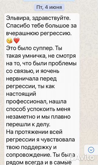 Психолог гипнотерапевт