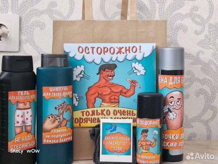 Подарочный набор для мужчин