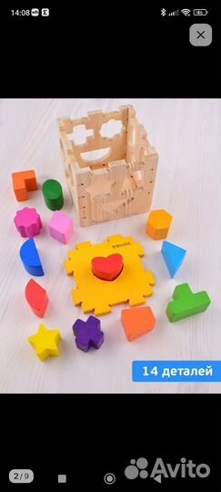 Сортер томик фигуры