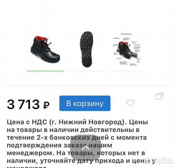 Новые Ботинки техноавиа