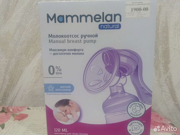 Молокоотсос ручной