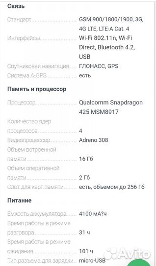 Asus ZenFone 4 Max ZC520KL 16Gb, 2/16 ГБ