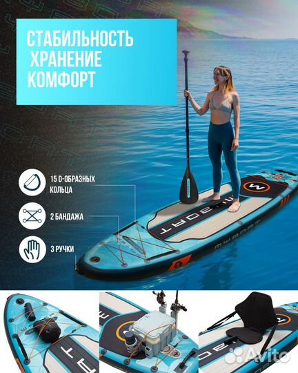Надувная SUP-доска myboat wind runner green 10'6