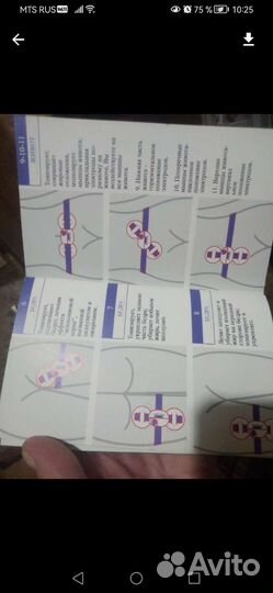 Миостимулятор