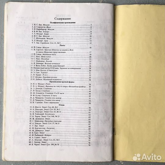 Учебники по сольфеджио, фортепиано, муз. лит-ре