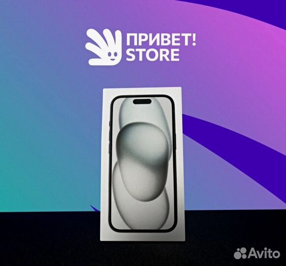 iPhone 15, 512 ГБ