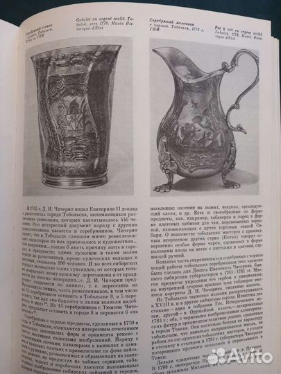 Книга золотое и серебряное дело 15-20 век