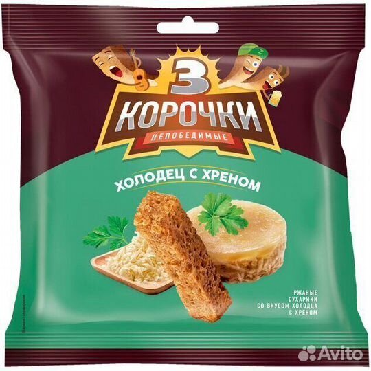 Сухарики 3 Корочки со вкусом Холодца с Хреном 40г