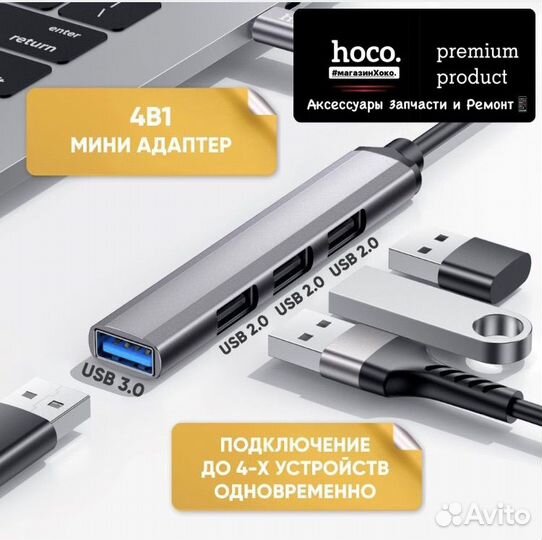 Переходник адаптер USB хаб