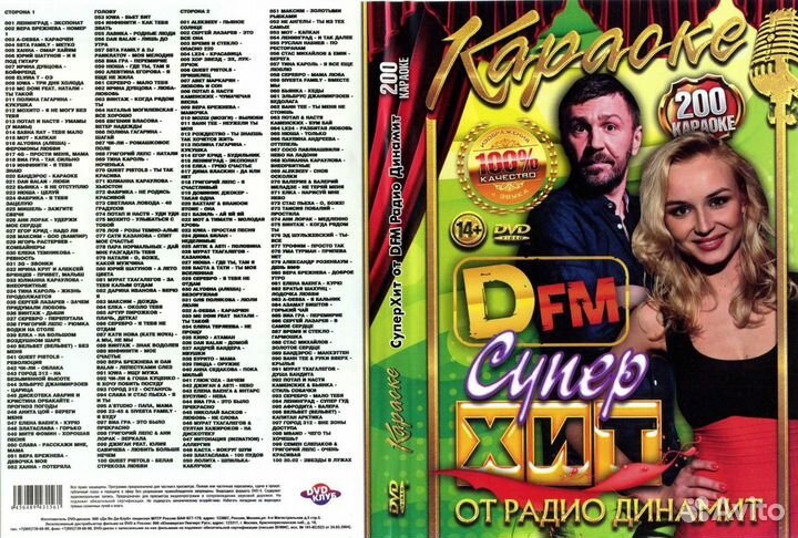 Диски двд фильмы, сериалы мультфильмы, караоке