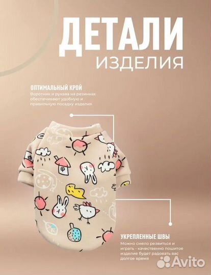 Толстовка для кошек и собак