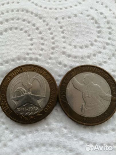 Монеты 55 лет Великой победы
