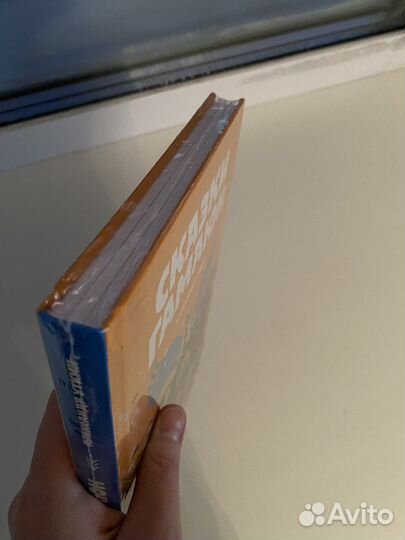 Александр Уткин «Сказки Гамаюн»