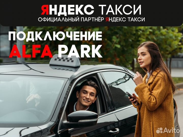 Водитель такси