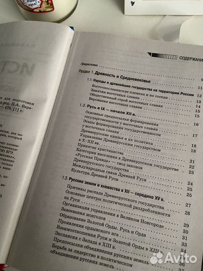 Справочник для подготовки к егэ по истории