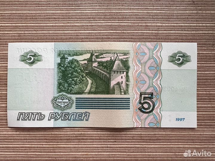 Новая пятирублёвая купюра