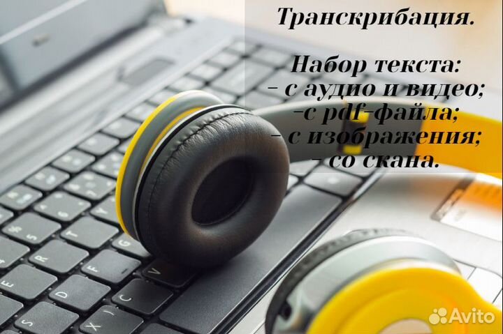 Набор, перевод текста из видео, аудио