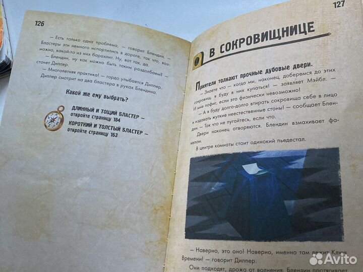 Книга графити фолз Приключения во времени