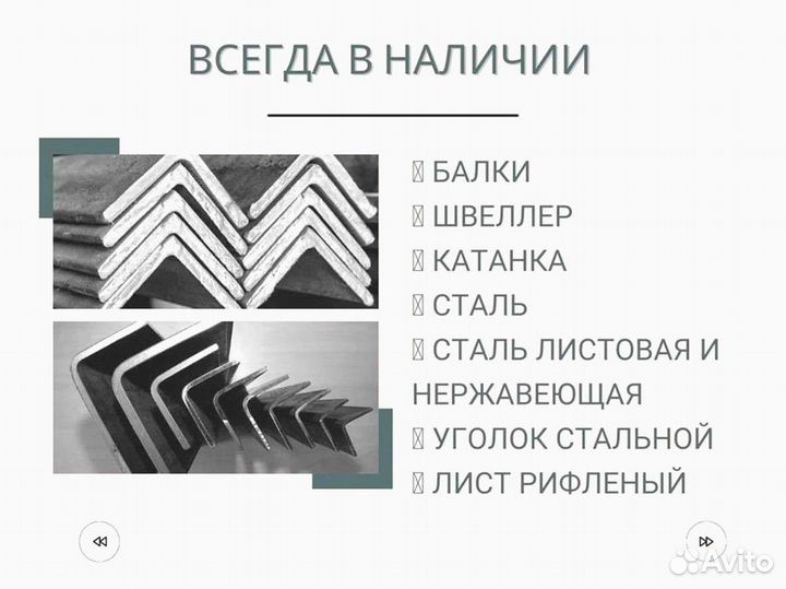 Швеллер с доставкой