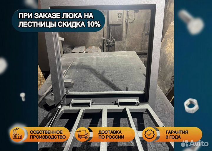 Люк герметичный