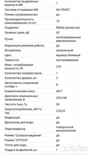 Холодильник новый