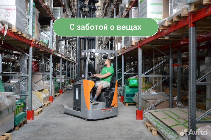 Сезонное хранение спортивного инвентаря