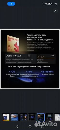 Планшет xiaomi pad 6 pro