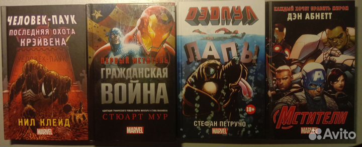 Книги и комиксы Marvel и DC
