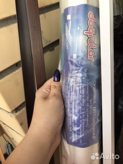 Сушилка потолочная