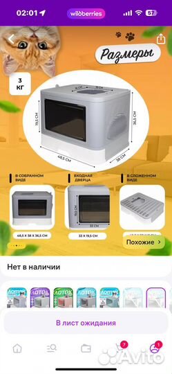 Закрытый лоток для кошек большой