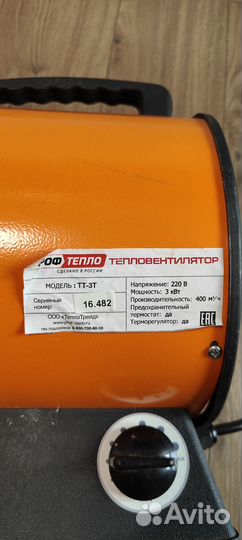 Тепловая пушка 3 квт