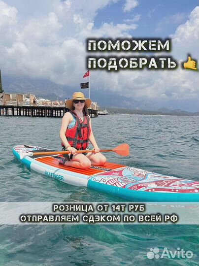 Сап борды оптом