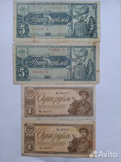 Набор банкнот СССР