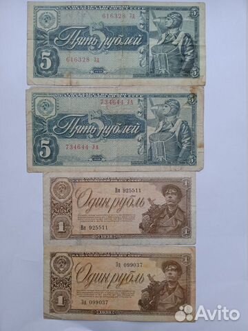 Набор банкнот СССР объявление продам