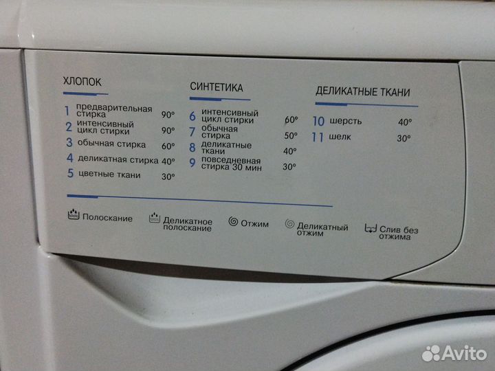 Стиральная машина indesit