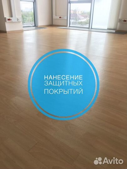 Профессиональная чистка и защита полов