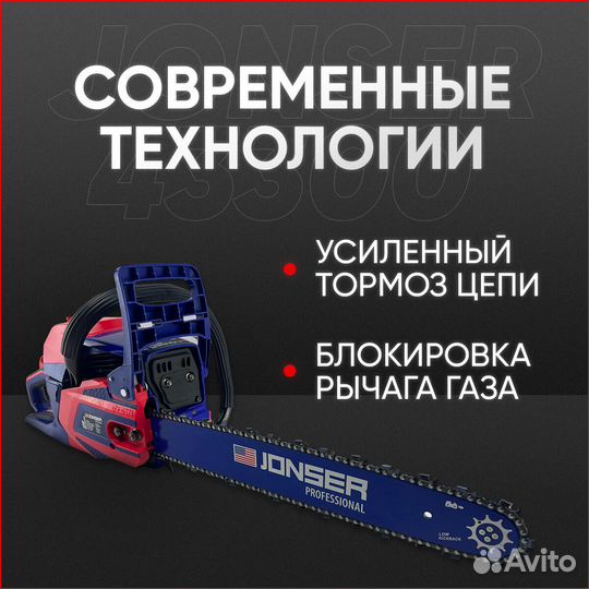 Бензопила jonser ES 43300