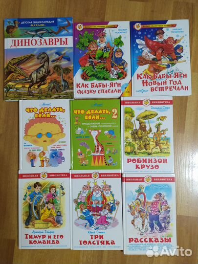 Книги для детей