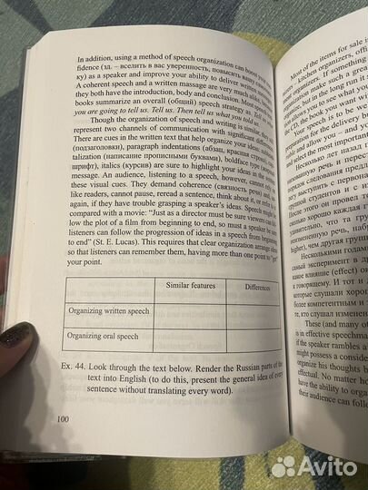 Английский язык в публичной речи и дебатах