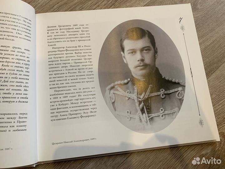 Повесть светлой любви