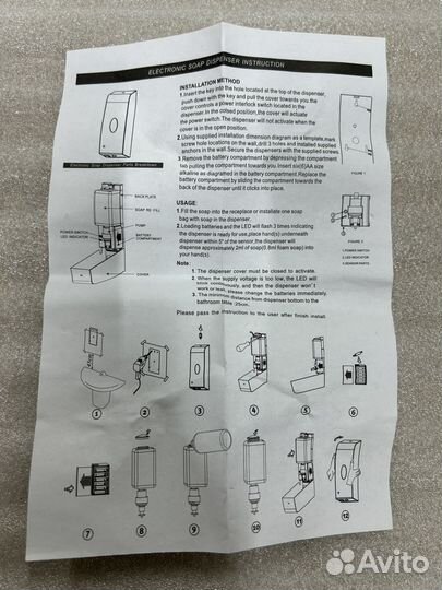 Автоматический дозатор для мыла/антисептика