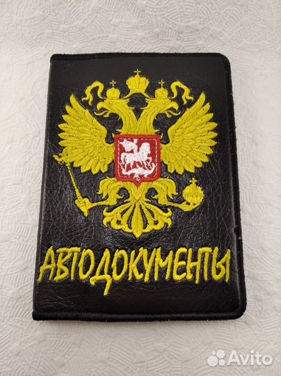 Обложка для автодокументов