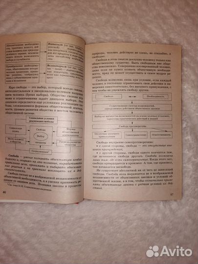 Справочник по обществознанию ЕГЭ баранов