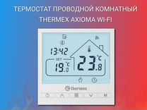 Термостат проводной комнатный thermex Axioma Wi-Fi
