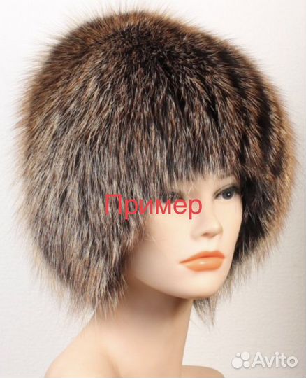 Шапка зимняя меховая женская
