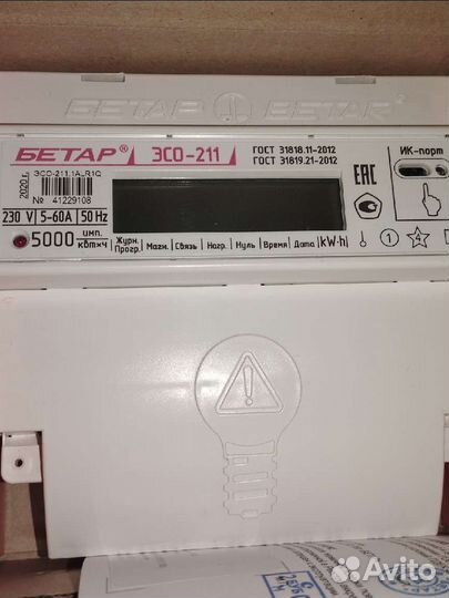 Электросчетчик эсо-211.1ALR1Q