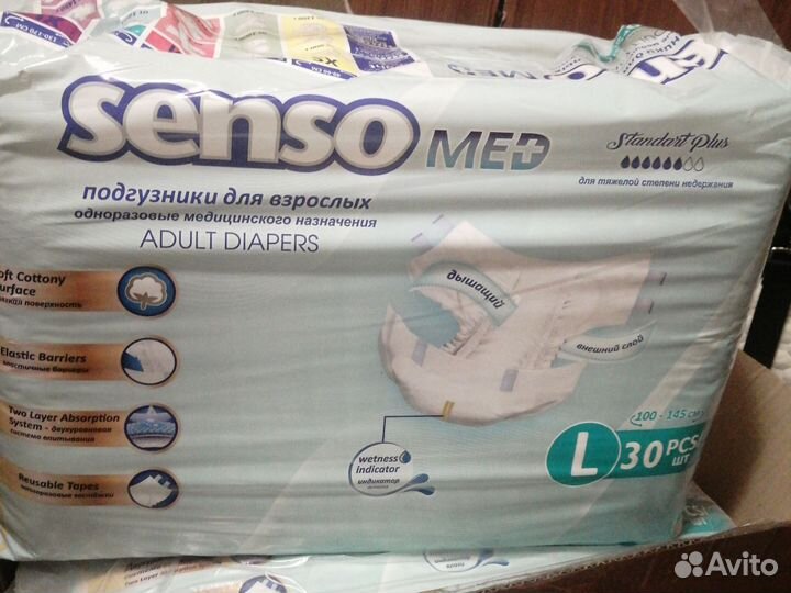 Памперсы для взрослых р. 3