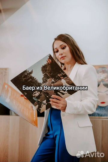 Баер. Доставка из Англии. США. Турции