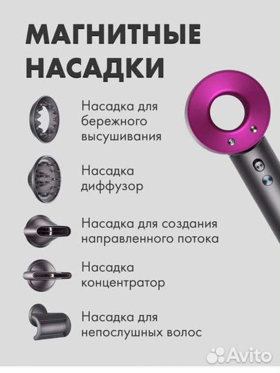 Фен стайлер 5 в 1