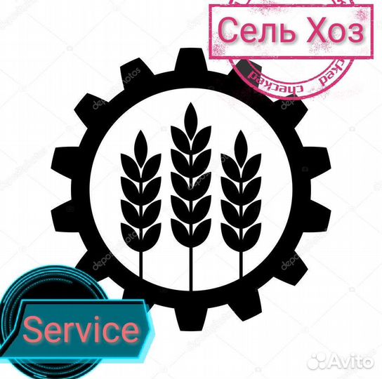Сельхозservice